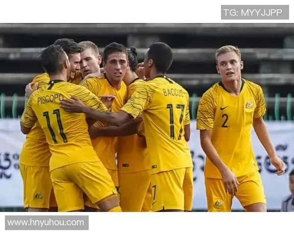 澳大利亚与约旦足球对决前瞻分析及比赛展望