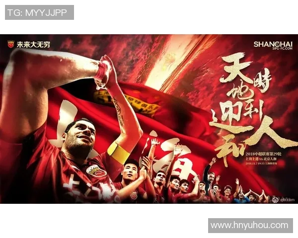 上港迎战马德里竞技期待精彩对决全力争胜展现中国足球风采