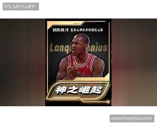 乔丹普尔的崛起之路：从新秀到NBA明星的精彩历程与挑战