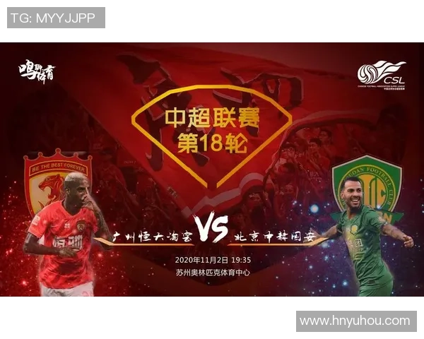 在线直播恒大对阵国安精彩赛事全程回顾与战况分析