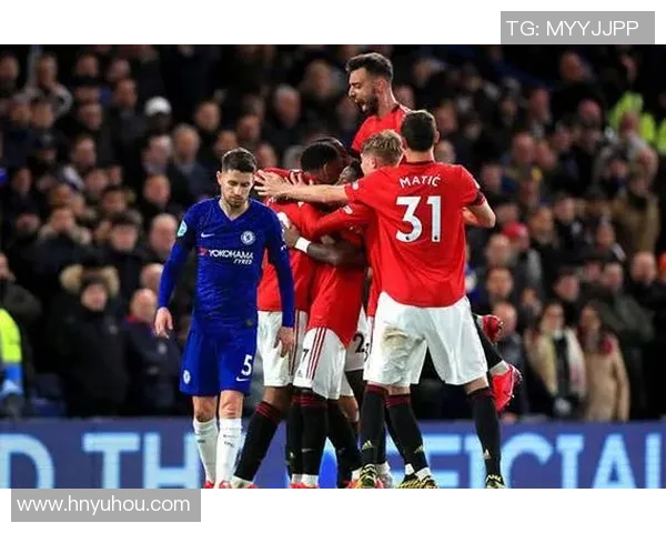 曼联与切尔西半场战局分析及胜负预测展望