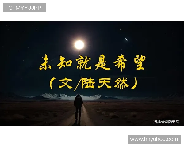 梦想与神秘人预测之间的较量与启示探索人生的无限可能性与未知奥秘